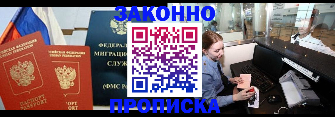 временная регистрация для всех в Орловской области