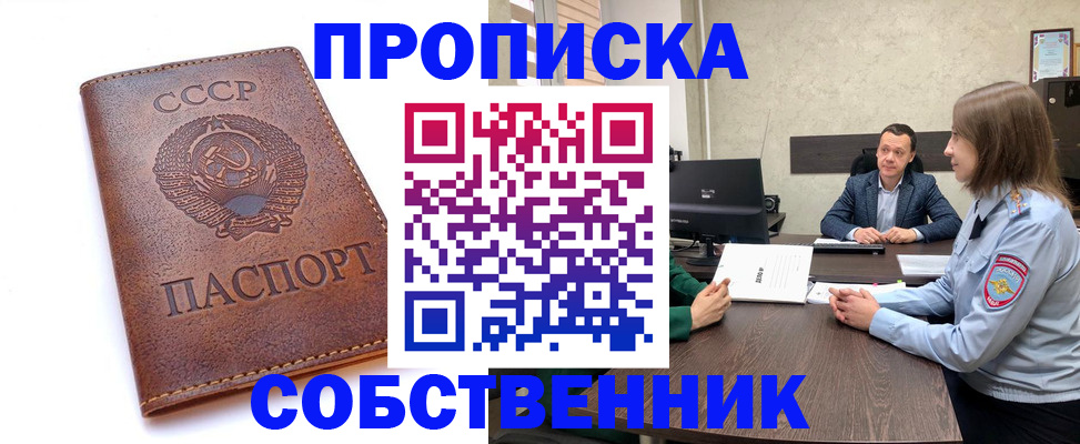 временная регистрация гарантия в Орловской области
