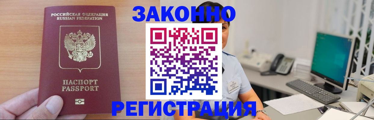 временная регистрация для школы в Орловской области