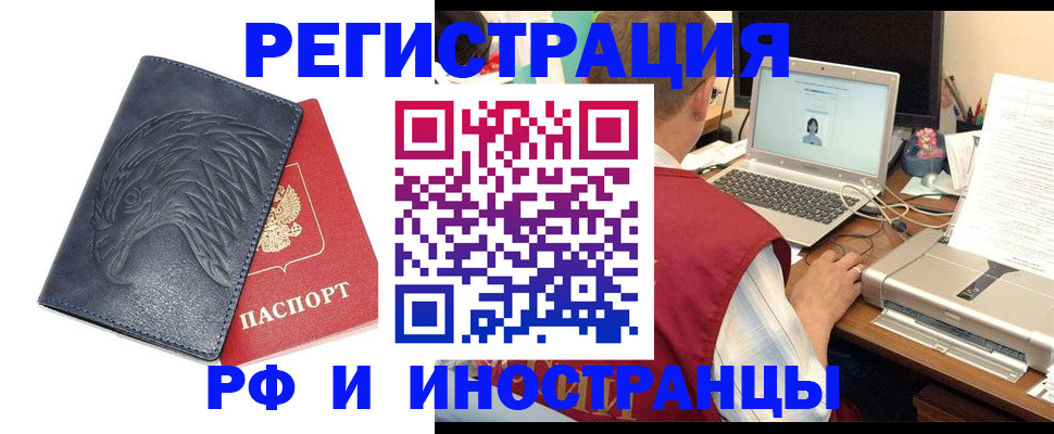 прописка для школы в Орловской области