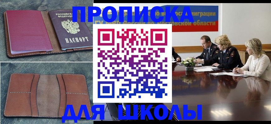 прописка от собственника в Орловской области