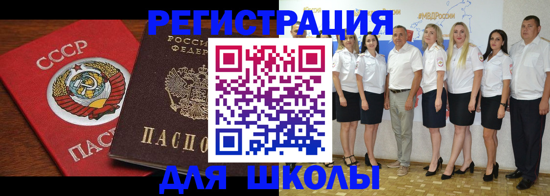прописка для работы в Орловской области