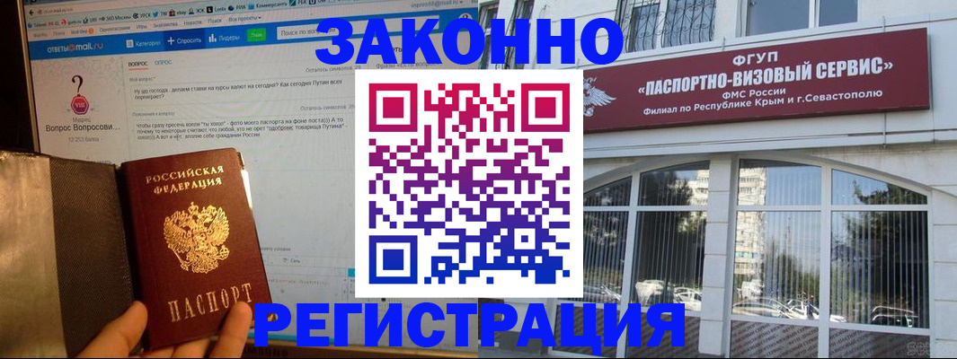 прописка для школы в Орловской области