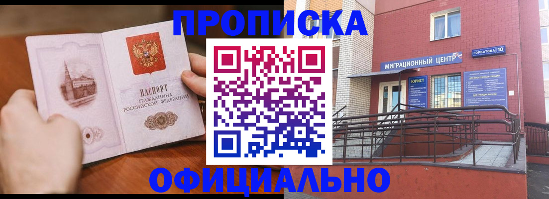 временная регистрация в Орловской области