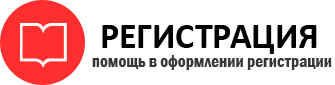 прописка в Орловской области id160397